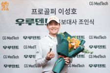 시지메드텍, 프로골퍼 이성호 우루덴트 홍보대사 위촉