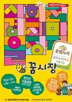 관악산서 장 보고 반려동물 건강까지… 관악구, 꿈시장·찾아가는 동물병원 운영