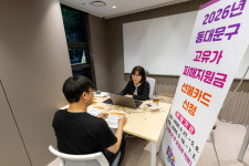 동대문구, 고유가 피해지원금 지급 시작… 취약계층부터 순차 지원