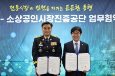 소진공, 소방청과 맞손…