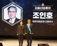 조인호 해광이엔씨㈜ 대표, 건설의 날 기념식서 금탑산업훈장 수훈
