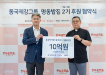 동국제강그룹, 무료급식소 명동밥집 후원 5년 연장...10년 동행 이어간다