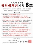 포스코 노조, 창사 첫 파업 현실화하나…'9월 부분파업' 예고