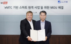KT, 이엘과 스마트 원격 관제 사업 협력 나선다