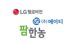 LG헬로비전-팜한농-메이티, 통합형 스마트팜 교육 솔루션 사업 위한 업무협약