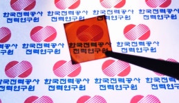 한전, 유니테스트와 유리창호형 태양전지 사업화한다