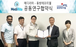 메디리타, 동방에프티엘-가피바이오와 인공지능 신약개발 공동연구협약 체결