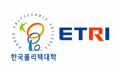 한국폴리텍대학, ETRI와 기술사업화 및 AI 생태계 강화 업무협약