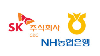 SK C&C, NH농협은행 '마이데이터 서비스 플랫폼 구축 사업' 착수