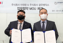 슬립테크 AI 기업 아워랩, 광우메딕스와 수면무호흡증 치료기 본격 출시