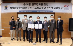 차세대융합기술연구원-도로교통연구원, 첨단 도로교통 분야 연구협력