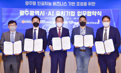 광주광역시, 테스트웍스·슈퍼브에이아이·위크리에이티브·데이터누리와 인공지능 비즈니스 기반 조성 업무협약