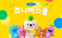 인공지능 시대 살아갈 아이들에 필수적인 IT 사고력 제공... 네이버 커넥트재단 AI·SW 플랫폼 쥬니버스쿨 출시