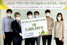 국내 최초 AI빅데이터 석사과정 국민대 경영대학원,  자연어 기반 기후기술분류 인공지능 경진대회 1위 수상 쾌거!