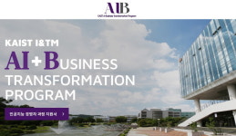 인공지능 핵심은 비즈니스 응용 공부하는 CEO 몰린다... KAIST 기술경영대학원, AI 경영자과정 한국·미국 동시 진행