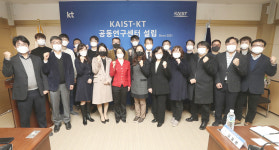 KAIST-KT 공동연구센터 설립, 차세대 인공지능과 인간중심 AI 공동연구 위한... 공동연구소장에 KT 배순민 AI2XL연구소장, KAIST 류석영... 
