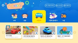 이큐포올, 인공지능 기반 수어기반 유아동 교육서비스 수어통에듀...청각장애인 가정, 소통을 돕는다