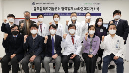 연세의대-라온피플, 연세의료원 융복합의료기술센터에 라온메디 AI연구소 개소