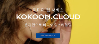 블루닷, AI기반 동영상 초해상화 솔루션 딥필드 · 동영상 인지화질 최적화 솔루션 PQ옵티마이저 선보인다