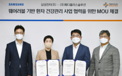 현대중공업그룹 메디플러스솔루션, 삼성전자와 웨어러블 기기 기반 헬스케어 사업 확대