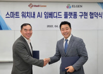 엘젠, 메디코넥스와 임베디드형 AI 오렌지워치로 산업재해, 스마트시티 케어 나선다