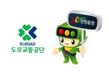 도로교통공단, 인공지능으로 교통사고 예방한다!...위험도로예보시스템에 AI 도입