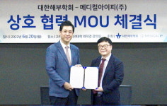 의료AI 솔루션 기업 메디컬아이피, 대한해부학회와 디지털 트윈 기반 메타버스 의학 발전 위한 맞손