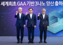 삼성전자, 세계최초 3나노 파운드리 양산... 화성 V1라인 출하식