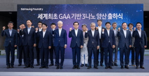 삼성전자, 세계최초 3나노 파운드리 양산... 화성 V1라인 출하식