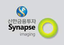 인공지능 머신비전 플랫폼 시냅스이미징, 신한금융투자와 코스닥 상장 파트너십