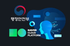 네이버클라우드, 행안부 현안 분석에 클라우드 데이터 박스 지원