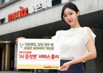 우리 생활 곳곳에 스며든 인공지능 음성인식 기술...상담내용 기록부터 고객 응대까지 AI가 알아서!