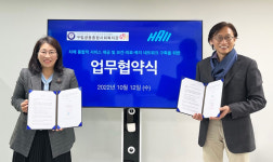 하이-궁동종합사회복지관, 인공지능으로 복지관에서 10분내 치매 확인한다