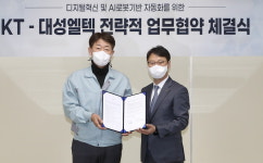 대성엘텍, 생산공장에 인공지능 서비스로봇 투입...1차 6대, 향후 10대 추가 도입
