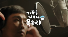 30개 문장만 녹음으로 나만의 인공지능 목소리 만든다!... KT, '마이AI보이스'