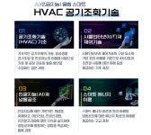 고려사이버대 미래교육원, 인공지능 융합 스마트 냉난방공조 무료 과정 개설