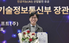 에프원소프트 오승호 대표, 과기정통부 장관상 수상...인공지능 산업 발전에 기여