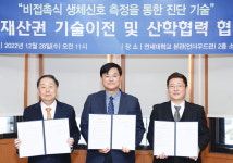 연세대, 지티에이컴·이메디헬스케어와 인공지능 기반 디지털 헬스케어 시스템 개발