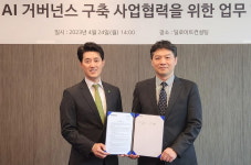 딜로이트 컨설팅-BSI 코리아, 믿을 수 있는 AI 컨설팅 및 인증 서비스 제공… AI 거버넌스 체계 수립 시장 형성 가속화