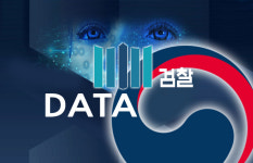 우려가 현실로?... AI 학습용 데이터 구축사업 지원금 53억원 빼돌린 5개 법인 대표 구속 및 불구속 기소