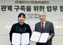데이타솔루션, 인공지능 경량화 솔루션 기업 클리카와 엔터프라이즈 AI 사업 본격 진출