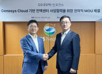 GS네오텍, 인포전스와 인공지능 컨택센터 사업 협업한다