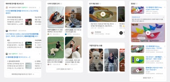 네이버, AI 검색 강화로 치지직 서비스 1주년 MAU 250만 돌파, 트웰브랩스와 협업으로 성과 달성