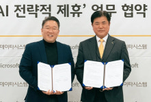 KB데이타시스템, 그룹 내 생성 AI 위한 마이크로소프트 애저 오픈AI 서비스 제공한다