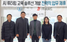 간호 정보에서 교육까지 AI로 싹 다 해결....AI씨드와 디케이메디인포 전략적 협업