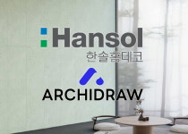 AI 프롭테크 아키드로우, 한솔홈데코와 AI·3D 솔루션 활용 인테리어 건축자재 사업 확대 방향 모색