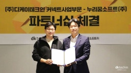 디케이테크인, 누리꿈소프트와 인공지능 컨택센터 사업 본격화