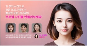 씨유박스, AI EXPO KOREA 2024에서 독자적 생성형 AI 선보일 것!