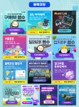게임처럼 쉽고 재미있는 소프트웨어‧인공지능!... 교육부-과기부, 2024 온라인 코딩축제 첫 번째 이야기 개최