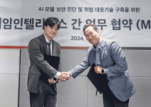 에임인텔리전스, KT와 안전한 생성형 AI 구축 위해 맞손